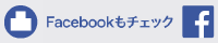 Facebook丸之内マシーナリページ